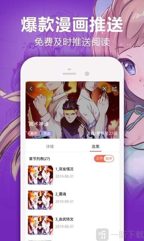 嘿嘿漫画手机版