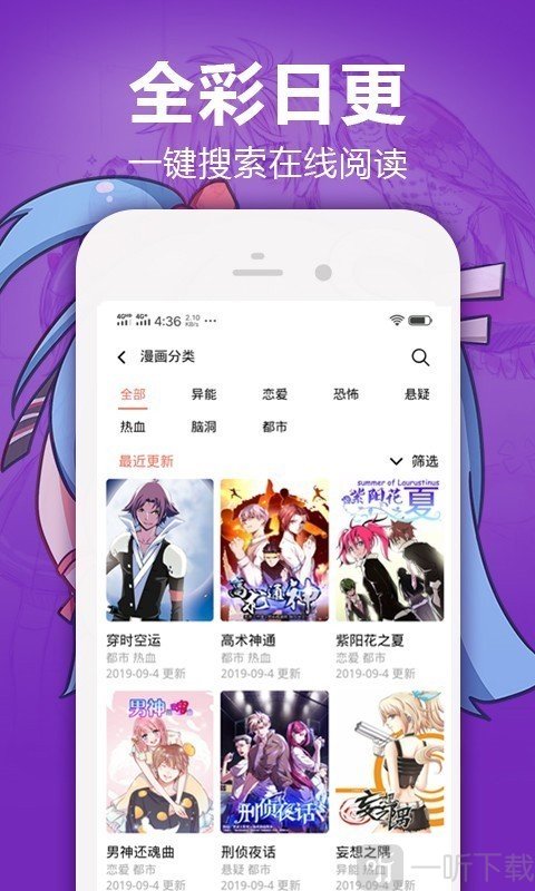 嘿嘿漫画手机版
