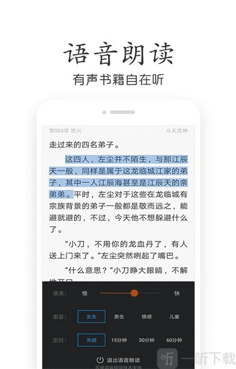 云菲阅读