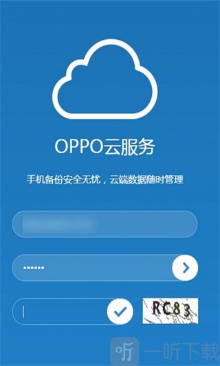 oppo云服务