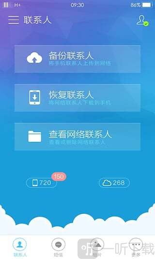 oppo云服务