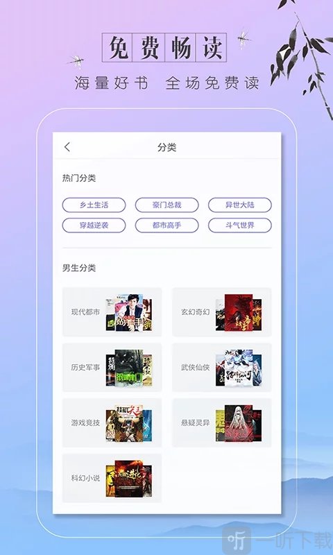 盛大小说