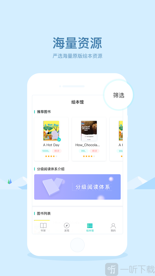 新东方双语阅读