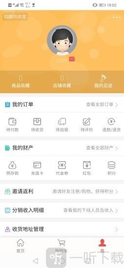 百货街