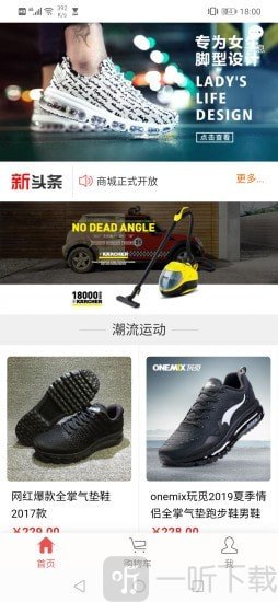 百货街