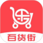 百货街
