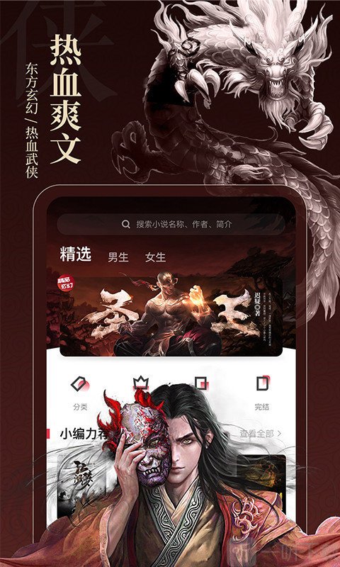 全本快读免费阅读器