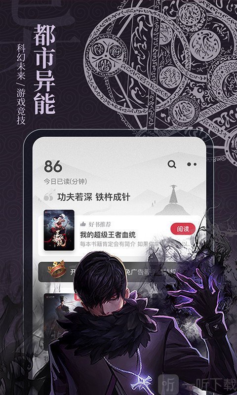 全本快读免费阅读器