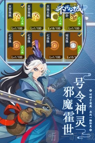 不朽之城