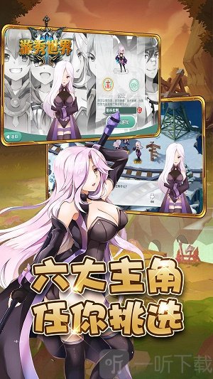 游秀世界
