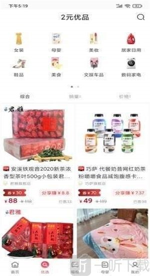 省优赚