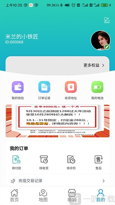 驰骋无忧