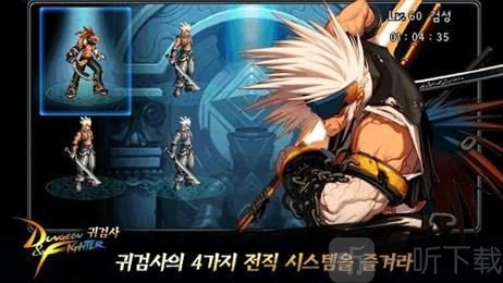 地下城鬼剑士