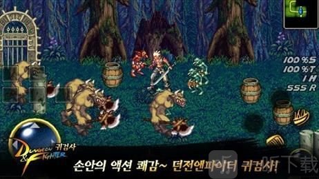地下城鬼剑士