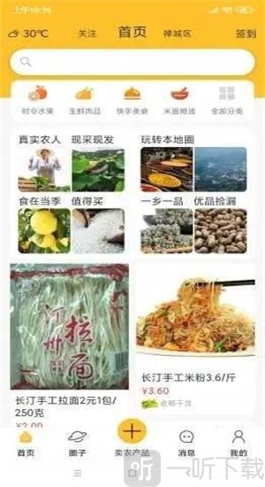 乡帮帮