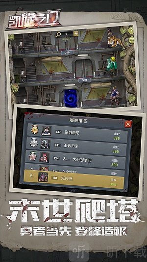 凯旋之门