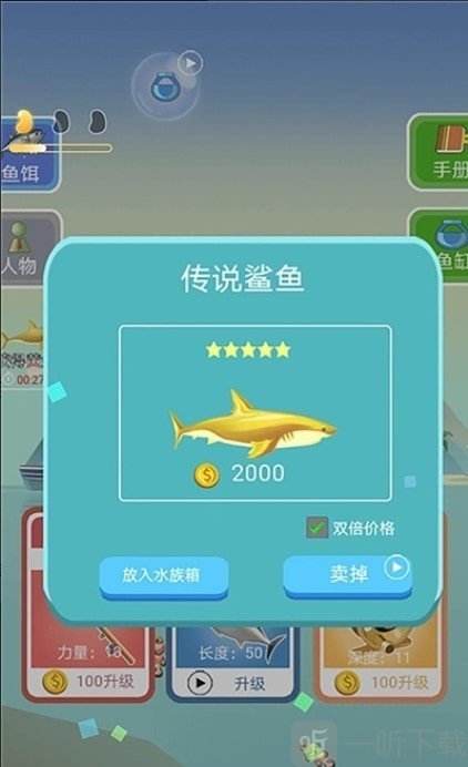 钓鱼模拟器