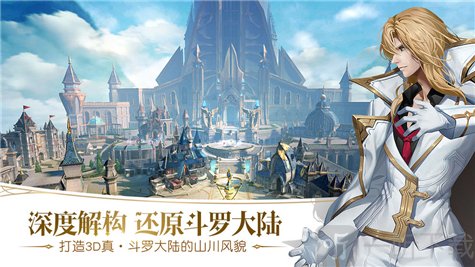 斗罗大陆无上剑君