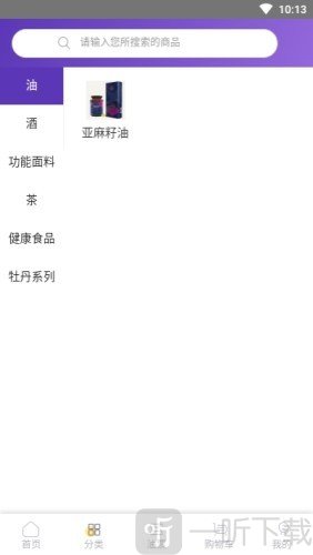 锦郁商城