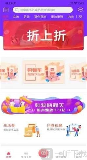 实惠树