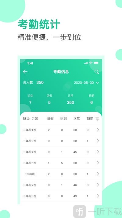 爱学生校园