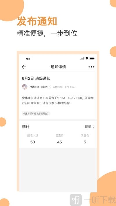 爱学生校园