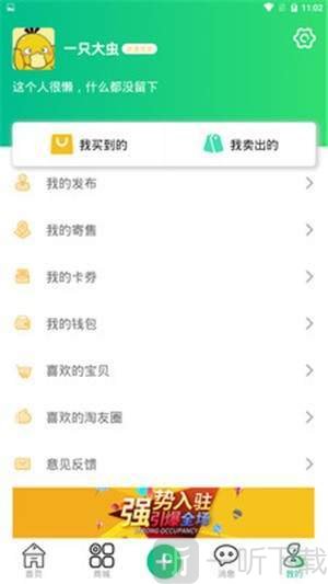 淘淘货