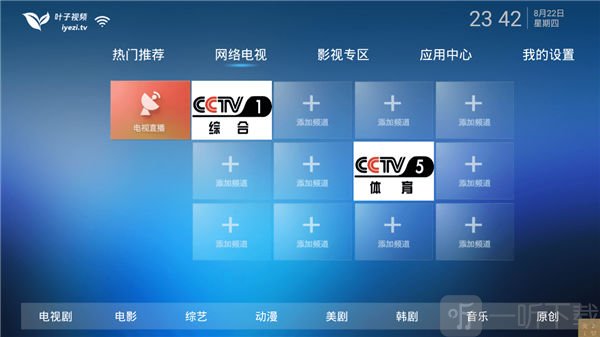 叶子tvapp