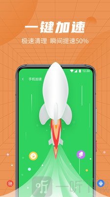 绿色优化管家