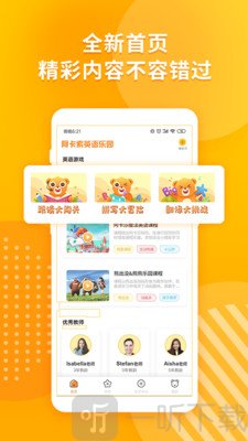 英语乐园