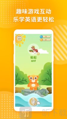英语乐园