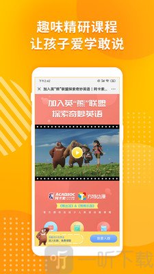 英语乐园