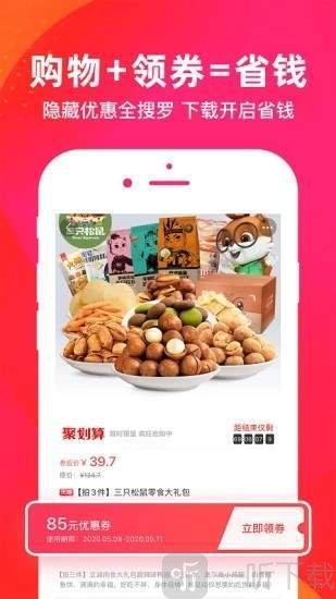 会淘利