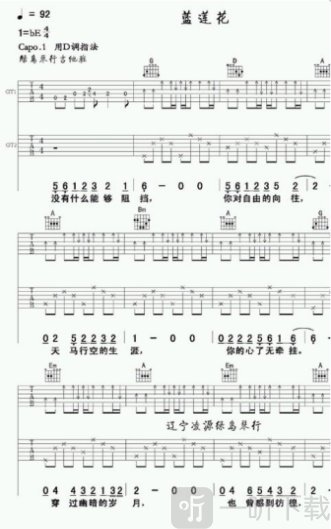 吉他谱大全