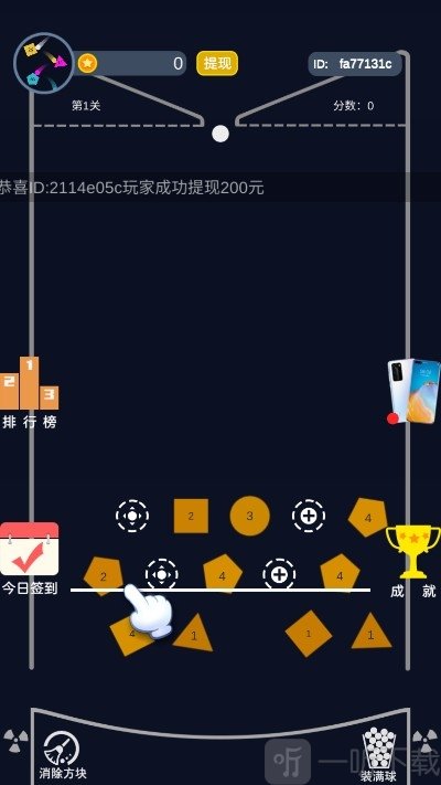 物理弹球