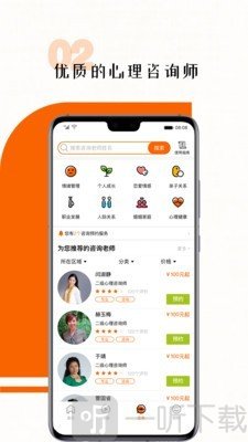 超职健康