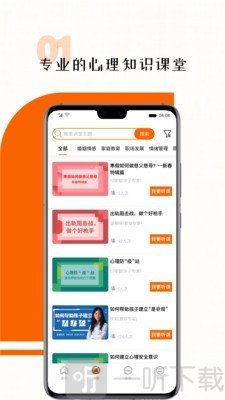 超职健康
