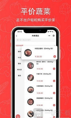 二桶优鲜