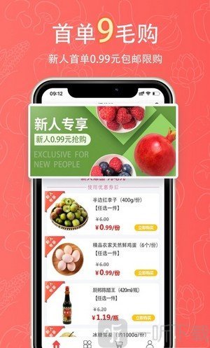 二桶优鲜