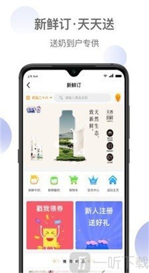 新鲜家园