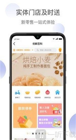 新鲜家园