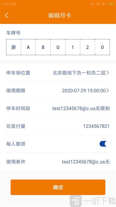 乐宇捷场管