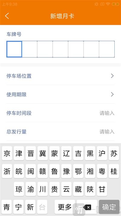 乐宇捷场管