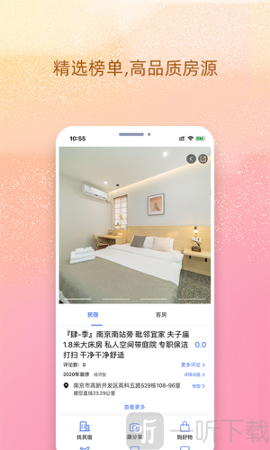 我的民宿