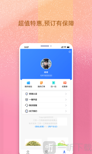 我的民宿