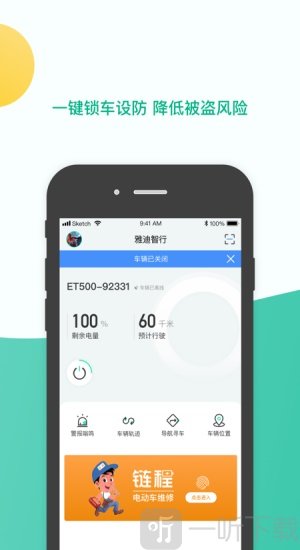 雅迪智行