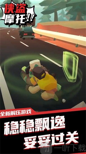 侠盗摩托
