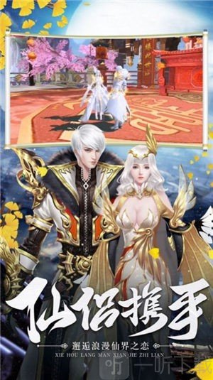 仙道轮回