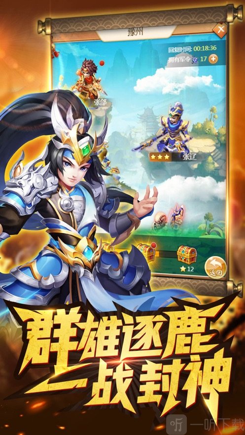 小小群雄录
