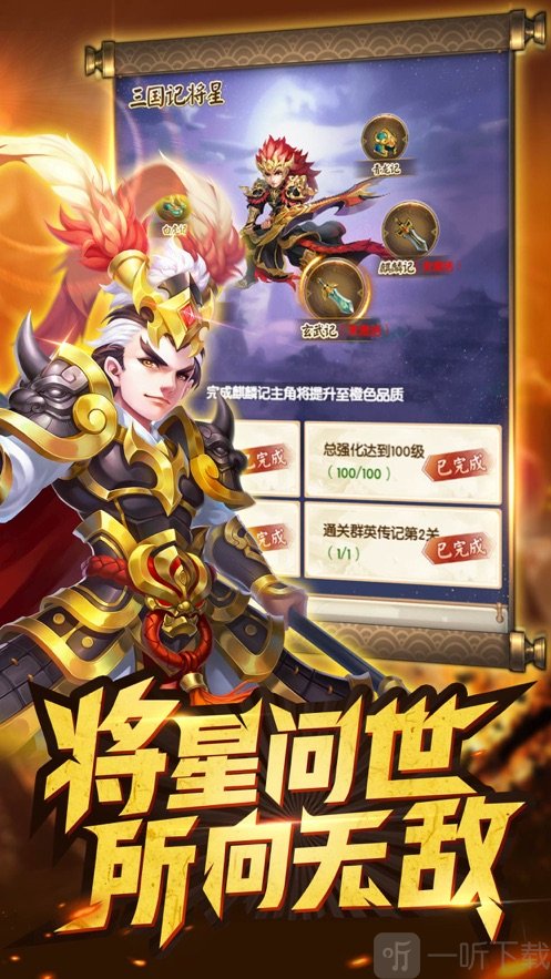 小小群雄录